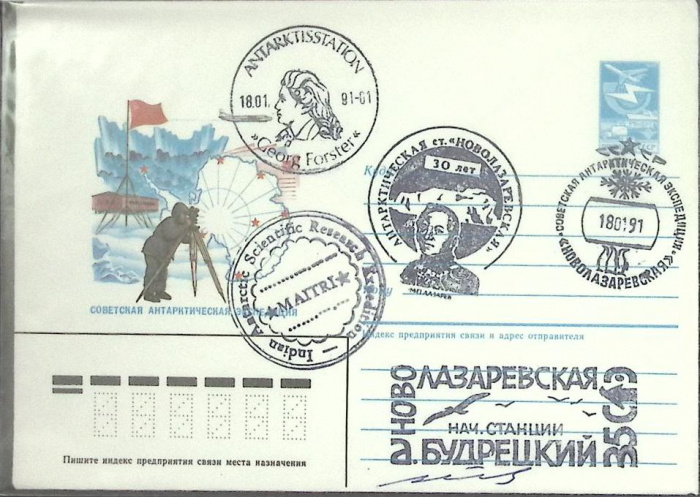 (1986-год) Конверт маркиров + сг СССР &quot;Советская антарктическая экспедиция&quot;      Марка