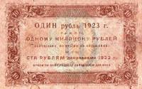 (Порохов И.Г.) Банкнота РСФСР 1923 год 10 рублей  Г.Я. Сокольников 1-й выпуск UNC