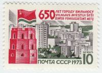 1973-003 Марка СССР Башня Гедимина   650 лет Вильнюсу III O