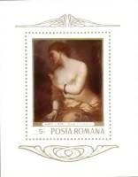 (1969-) Блок Румыния ""      III O