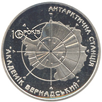 (038) Монета Украина 2006 год 5 гривен &quot;Антарктическая станция Академик Вернадский&quot;  Нейзильбер  PRO