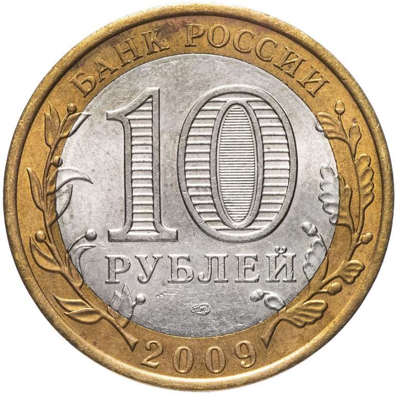 (059 спмд) Монета Россия 2009 год 10 рублей &quot;Калуга (XIV век)&quot;  Биметалл  VF