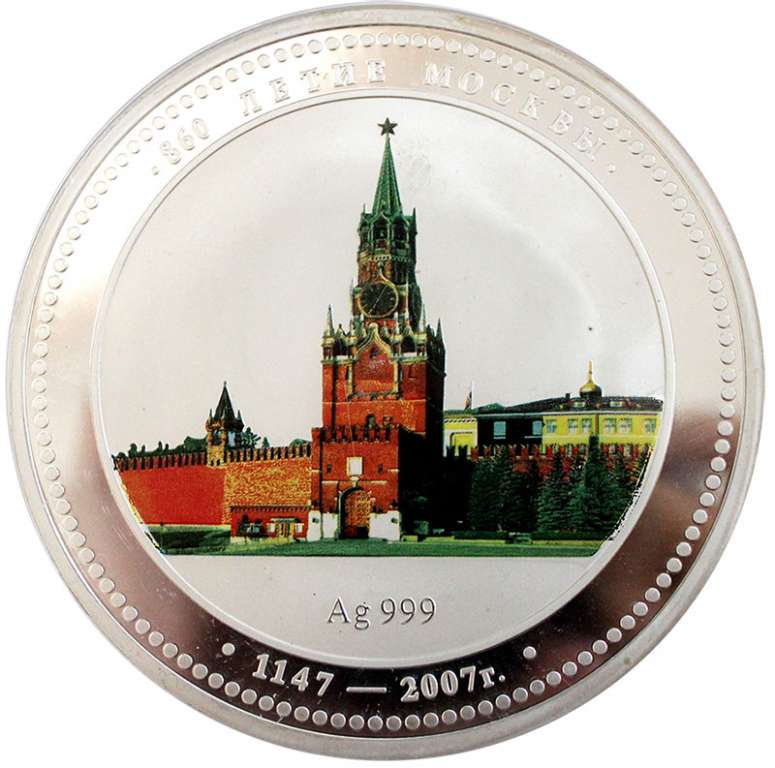Набор из двух настольных серебряных медалей 2007 года &quot;860 лет Москвы&quot; Цветная надпечатка, PROOF, Со