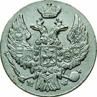 (1838, MW, корона шире, св. Георгий в плаще) Монета Польша (Российская империя) 1838 год 10 грошей  