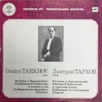 Пластинка виниловая Д. Тархов Исполнительское искусство Мелодия 250 мм. (Сост. отл.)