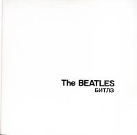 Набор виниловых пластинок (2 шт) Битлз Записи из коллекции Коли Васина АнТроп 300 мм. Excellent