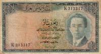 (№1953P-32) Банкнота Ирак 1953 год "frac14; Dinar" (Подписи: Abdul Ilah Hafiudh)