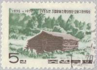 (1970-002) Марка Северная Корея "Юнгу"   Партизанские места II Θ