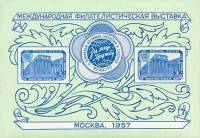 1957-081  Блок СССР Здание библиотеки   Фил выставка Москва 1957 II O