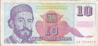 (,) Банкнота Югославия 01.01.1994 год 10 динар    UNC