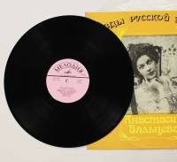 Пластинка виниловая , А. Вяльцева. Песни и романсы минувших лет Мелодия 300 мм. (Сост. отл.)