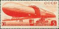 1934-22  Марка СССР Дирижабль Правда  Дирижабли I Θ
