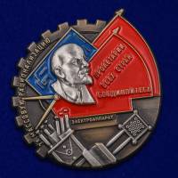 Копия: Знак Россия "За массовую рационализацию"  Футляр