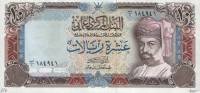 (№1987P-28a) Банкнота Оман 1987 год "10 Rials"