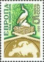 1989-040 Марка СССР Аисты на крыше дома  Европа – наш общий дом III O