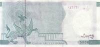 (№2000P-New6) Банкнота Иран 2000 год "5,000,000 Rials"