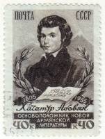 1956-014 Марка СССР Портрет (Перф греб 12:12½)   Хачатур Абовян. 150 лет со дня рождения I Θ