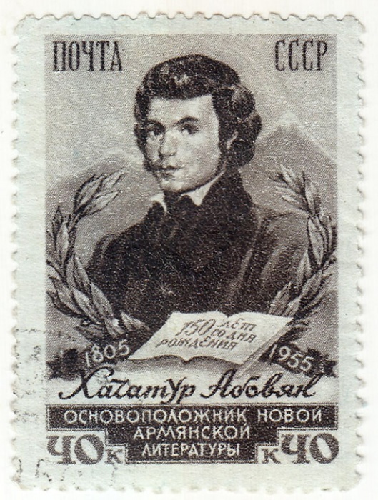 1956-014 Марка СССР Портрет (Перф греб 12:12½)   Хачатур Абовян. 150 лет со дня рождения I Θ