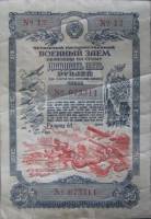 (№1945) Банкнота Россия 1945 год "25 Rubles"