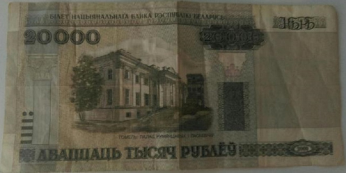 (2010) Банкнота Беларусь 2000 (2010) год 20 000 рублей &quot;Гомель&quot; С толст ныряющей полосой  F