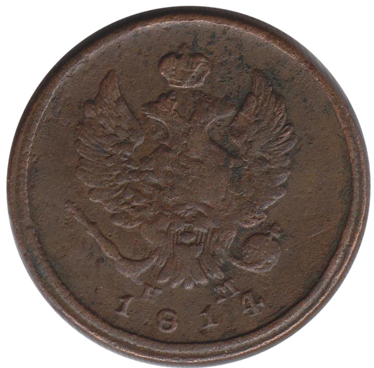 1814, ЕМ НМ Монета Россия 1814 год 2 копейки Орёл C, Гурт гладкий Медь  VF