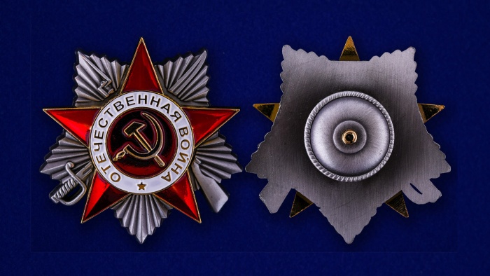 Мини-копия орден Россия &quot;Отечественной войны&quot; 2 степени 