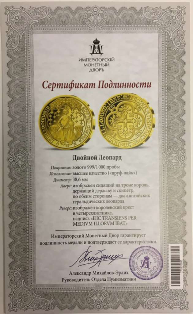 Реплика Монета Англия Не указан год Двойной Леопард  Золочение  PROOF
