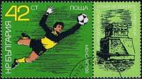 (1986-055) Марка + купон Болгария "Футбол (5)"   ЧМ по футболу 1986 Мексика III Θ