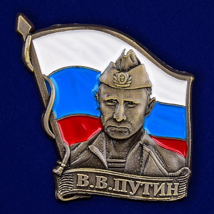 13999\82671 Значок с Путиным