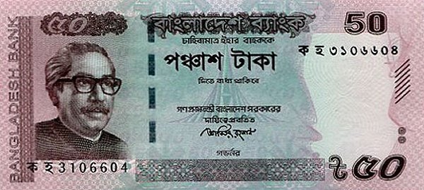  Банкнота Бангладеш 2015 год 50     UNC