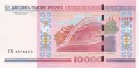 (2010) Банкнота Беларусь 2000 (2010) год 10 000 рублей "Витебск" С толст ныряющей полосой  UNC