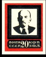 (1924-12) Марка СССР "20 коп" Без перфорации. Широкая красная рамка (21х26,5мм)  Памяти Ленина  Памя
