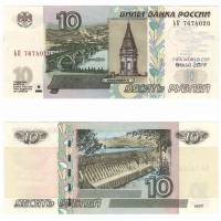(1997) Банкнота Россия 2004 год 10 рублей  Надп  UNC