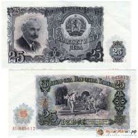 (1951) Банкнота Болгария 1951 год 25 лева "Георгий Димитров"   UNC