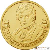 Монета Россия 2012 год  рубль *  Серебрение  UNC