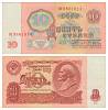 серия    БЯ-ЭЯ Банкнота СССР 1961 год 10 рублей   Без UV, с глянцем XF