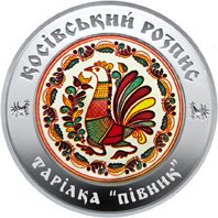 () Монета Украина 2017 год 10  &quot;&quot;    AU