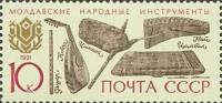 (1991-093) Марка СССР "Молдавские"   Музыкальные инструменты народов СССР III O
