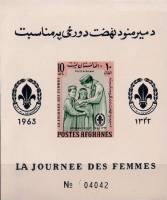 (№1964-50) Блок марок Афганистан 1964 год "День Womenrsquos", Гашеный