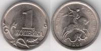 2005сп Монета Россия 2005 год 1 копейка  Сталь  XF