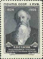 1957-089 Марка СССР Портрет (Серая)   В.В. Стасов 50 лет со дня смерти III Θ
