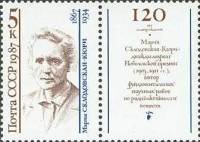 1987-083  Марка + купон СССР Мария Склодовская-Кюри  Деятели мировой науки III O