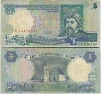 (1997 В.А. Ющенко) Банкнота Украина 1997 год 5 гривен "Богдан Хмельницкий"   VF