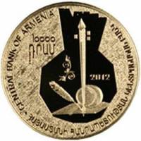 (№2012) Монета Армения 2012 год 10,000 Dram (Трехсотлетие Саят-Novarsquo)