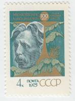 1975-069 Марка СССР М.К. Чюрленис  100 лет со дня рождения III O