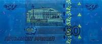серия  аА-яЯ Банкнота Россия 1997 год 50 рублей   (Модификация 2004 года) UNC