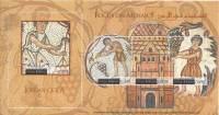 (№2004-104) Блок марок Иордания 2004 год "Мозаика", Гашеный