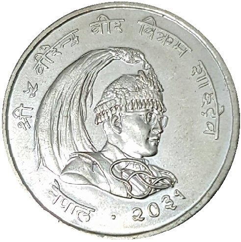 (№1974km839a) Монета Непал 1974 год 25 Rupees (Фазан Гималайский Монал)