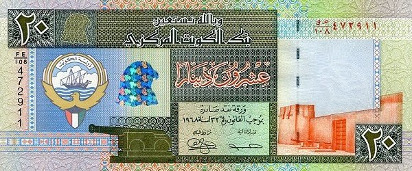 (№1994P-28a.8) Банкнота Кувейт 1994 год &quot;20 Dinars&quot;