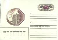 1989-150 Конверт ХМК с ОМ СССР Эрмитаж 225 лет  10 шт ОПТ ,  Без гашения